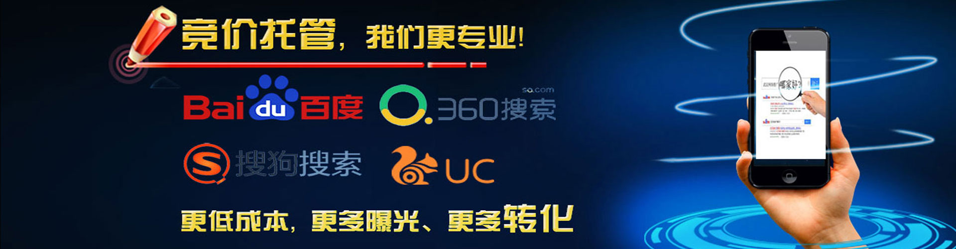 班戈百度推广开户